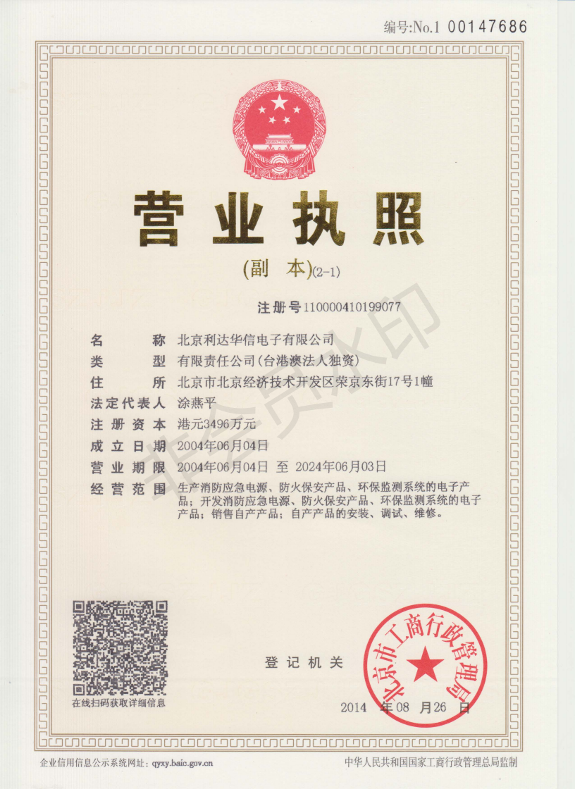 公司资质